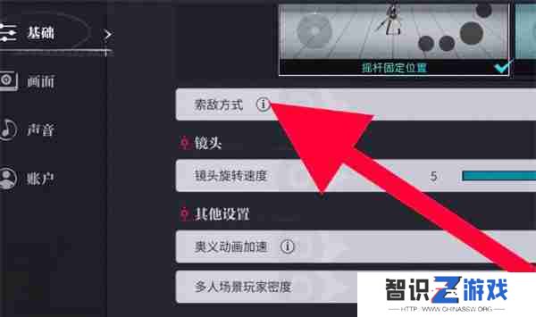 归龙潮自动索敌设置教程 如何完成自动索敌[多图]图片4
