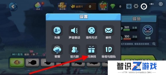 鱼吃鱼兑换码2024最新分享 鱼吃鱼兑换码大全