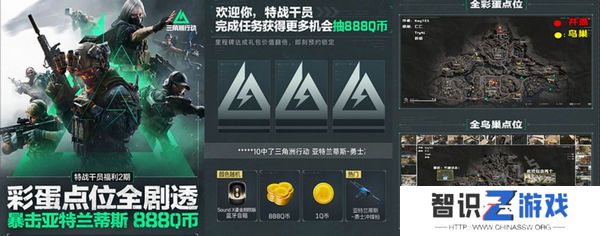 三角洲行动各渠道福利汇总 不同渠道福利有哪些[多图]图片6