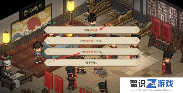 大侠立志传叶银瓶判案任务攻略 叶银瓶判案支线任务怎么过[多图]图片6