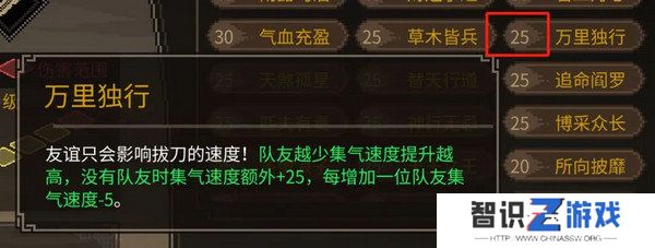 大侠立志传前期培养攻略 开局新手少走弯路[多图]图片3