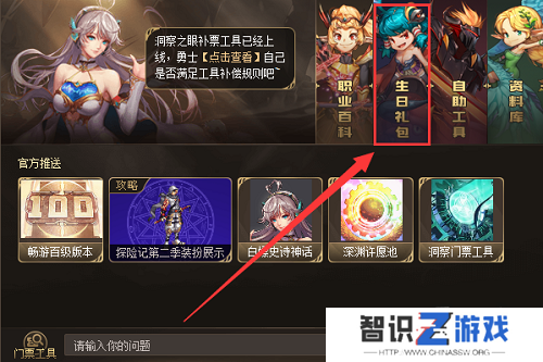dnf手游生日礼包官网怎么领取 dnf手游生日礼包27把钥匙领取入口