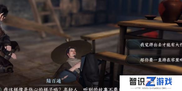 逆水寒手游奇遇凶路通百处怎么玩 奇遇凶路通百处玩法攻略[多图]图片4