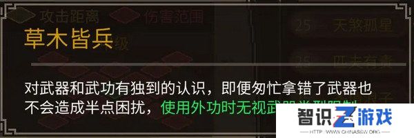 大侠立志传前期培养攻略 开局新手少走弯路[多图]图片5