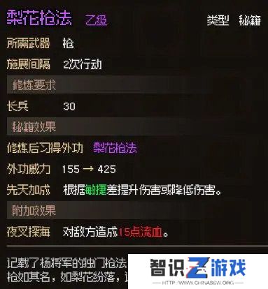 大侠立志传无名小村任务攻略 无名小村支线任务怎么过[多图]图片4