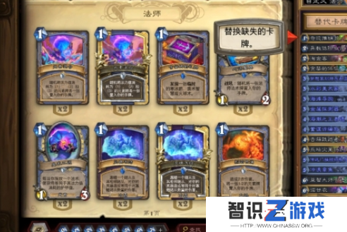 炉石传说卡组代码怎么导入使用 炉石传说最新卡组代码方法一览
