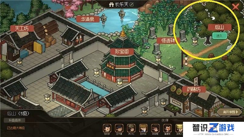 大侠立志传龙虱在哪里获取 龙虱收集位置分享[多图]图片3