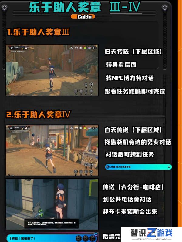 绝区零1.2野火镇喵吉奖章位置分享 野火镇喵吉奖章如何获取[多图]图片9