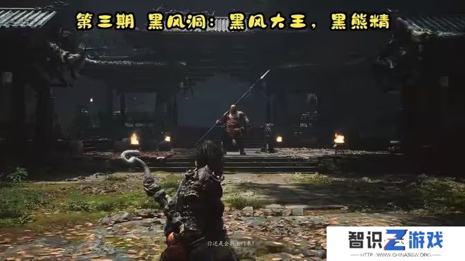 黑神话悟空黑风洞土地庙怎么解锁 黑风洞土地庙玩法攻略[多图]图片1