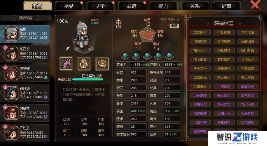 大侠立志传新手开局怎么玩 大侠立志传新手困难开局攻略大全