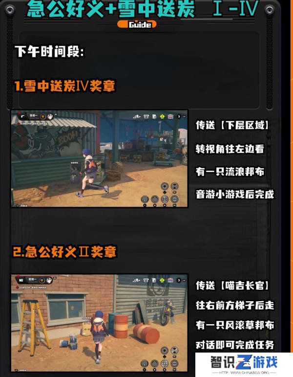 绝区零1.2野火镇喵吉奖章位置分享 野火镇喵吉奖章如何获取[多图]图片5