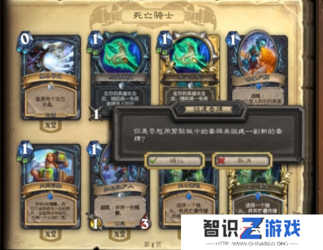 炉石传说卡组代码怎么导入使用 炉石传说最新卡组代码方法一览