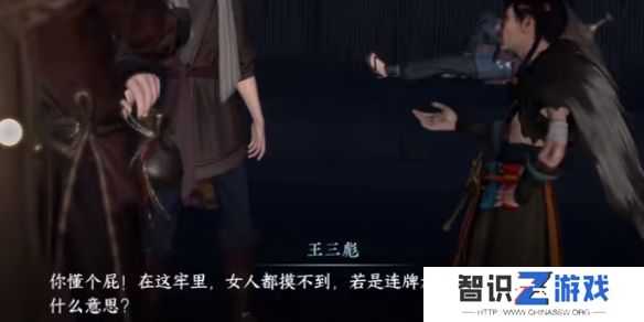 逆水寒手游奇遇凶路通百处怎么玩 奇遇凶路通百处玩法攻略[多图]图片3