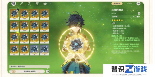 原神5.1版本更新的内容有哪些 原神5.1版本介绍