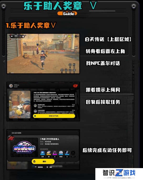 绝区零1.2野火镇喵吉奖章位置分享 野火镇喵吉奖章如何获取[多图]图片10