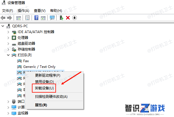 卸载设备