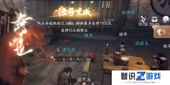 逆水寒手游奇遇凶路通百处怎么玩 奇遇凶路通百处玩法攻略[多图]图片5
