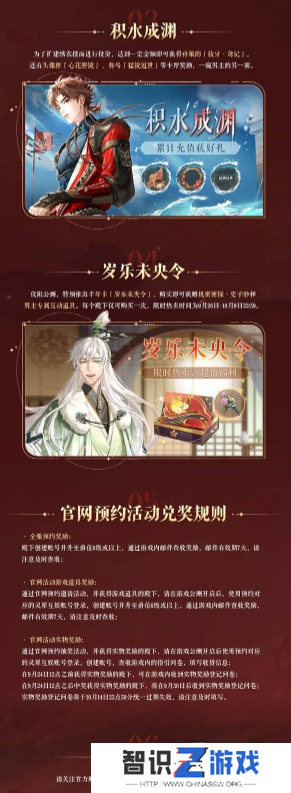 如鸢国服公测福利怎么领取 如鸢国服公测福利最新2024一览