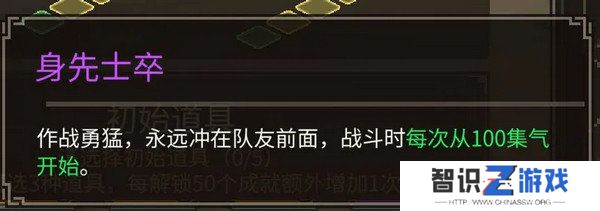 大侠立志传前期培养攻略 开局新手少走弯路[多图]图片7