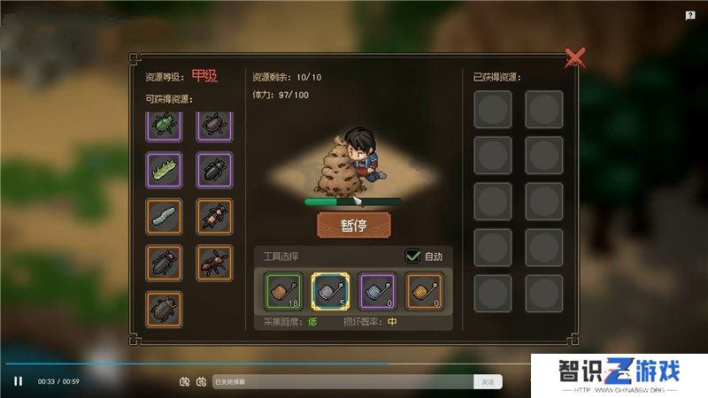 大侠立志传龙虱在哪里获取 龙虱收集位置分享[多图]图片5