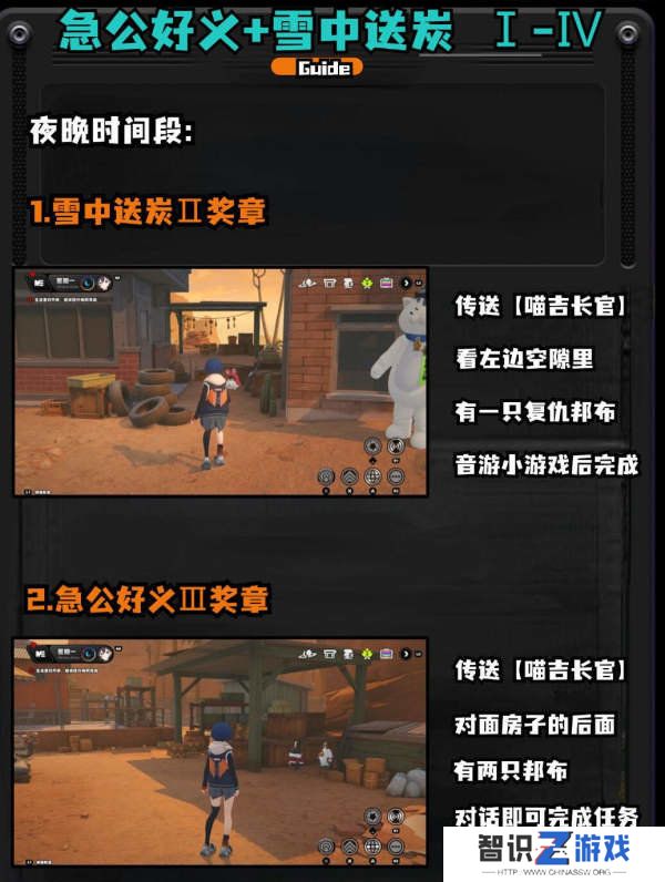 绝区零1.2野火镇喵吉奖章位置分享 野火镇喵吉奖章如何获取[多图]图片6