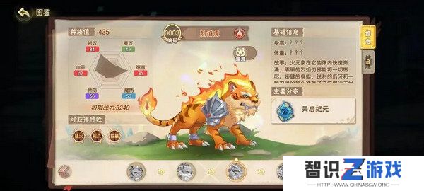 西普大陆新手保姆级攻略 新手精灵如何选择[多图]图片2