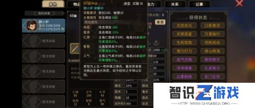大侠立志传一周目通关技巧 一周目怎么过[多图]图片2