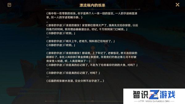 原神今天是吃鱼的心情任务攻略 今天是吃鱼的心情任务如何完成[多图]图片4