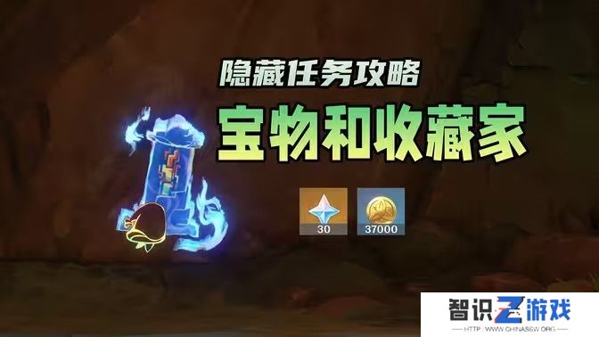 原神宝物和收藏家隐藏任务怎么做 宝物和收藏家任务完成攻略[多图]图片1