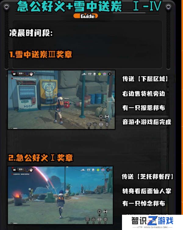 绝区零1.2野火镇喵吉奖章位置分享 野火镇喵吉奖章如何获取[多图]图片7