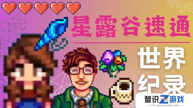 星露谷物语哈维红心事件攻略 哈维红心事件如何完成[多图]图片1