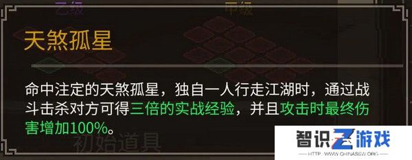大侠立志传前期培养攻略 开局新手少走弯路[多图]图片2