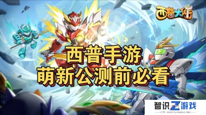西普大陆新手保姆级攻略 新手精灵如何选择[多图]图片1