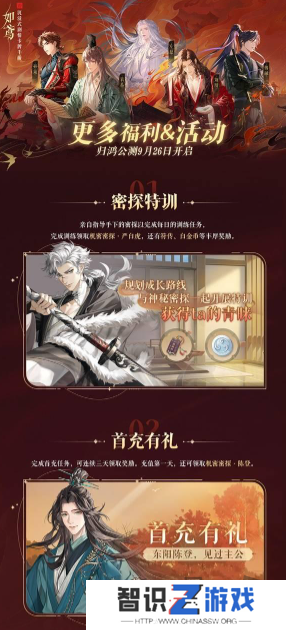如鸢国服公测福利怎么领取 如鸢国服公测福利最新2024一览