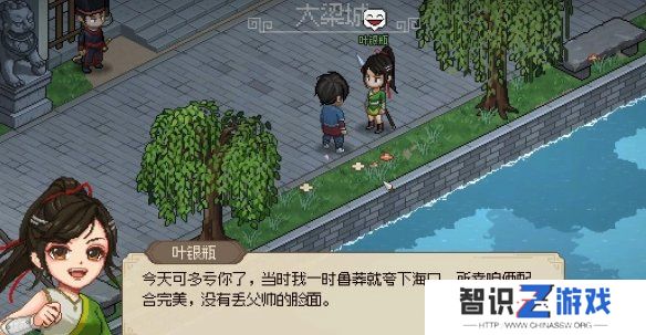 大侠立志传叶银瓶判案任务攻略 叶银瓶判案支线任务怎么过[多图]图片9