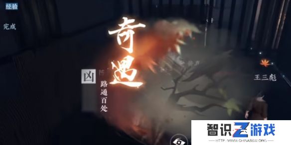逆水寒手游奇遇凶路通百处怎么玩 奇遇凶路通百处玩法攻略[多图]图片2