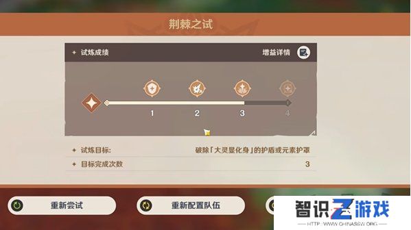 原神荆棘与勋冠第3关怎么满分通关 原神荆棘与勋冠第3关满分通关攻略