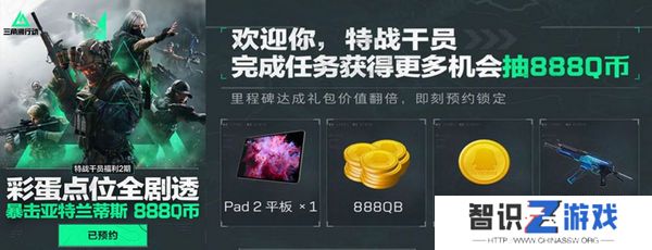 三角洲行动各渠道福利汇总 不同渠道福利有哪些[多图]图片10