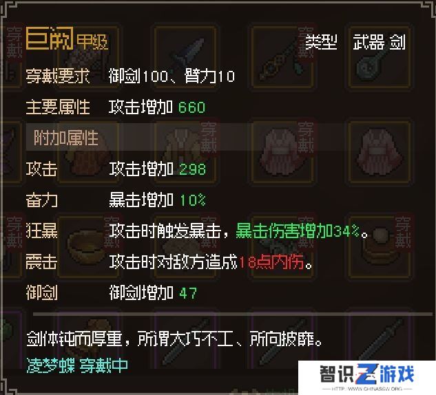 大侠立志传新手开局怎么玩 大侠立志传新手困难开局攻略大全