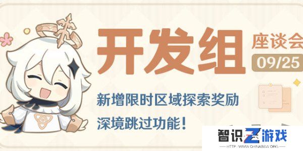 原神5.1版本更新的内容有哪些 原神5.1版本介绍