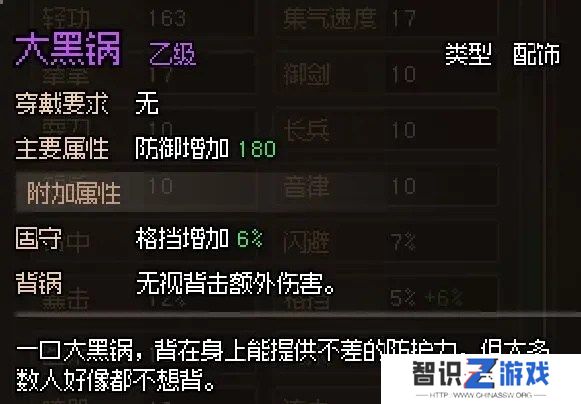 大侠立志传新手开局怎么玩 大侠立志传新手困难开局攻略大全