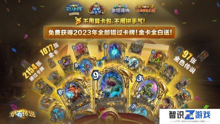 炉石传说国服回归礼包都有什么 炉石传说国服回归礼包怎么领