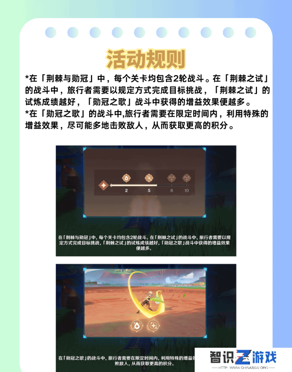 原神荆棘与勋冠第五关满星通关攻略 5.0活动荆棘与勋冠第5关怎么过[多图]图片3