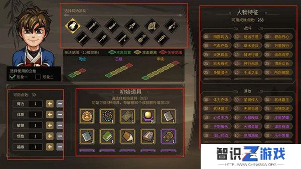 大侠立志传前期培养攻略 开局新手少走弯路[多图]图片1