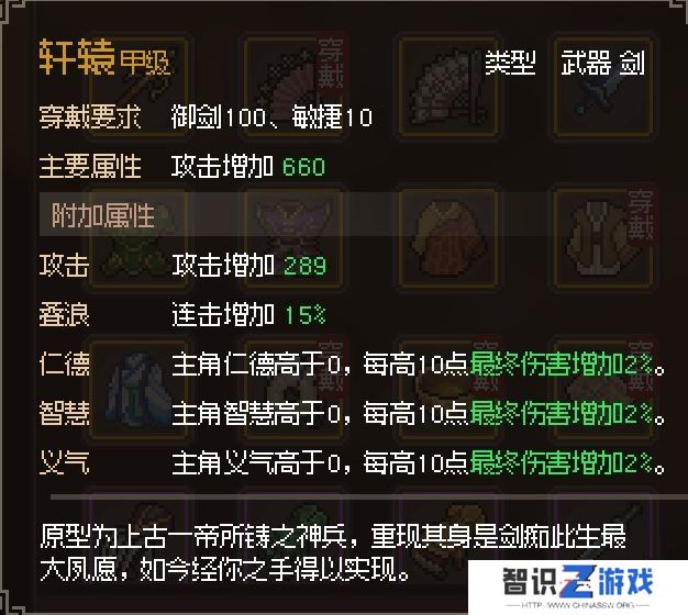大侠立志传新手开局怎么玩 大侠立志传新手困难开局攻略大全