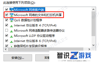 启用文件和打印机共享