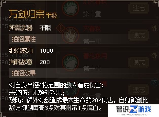 大侠立志传新手开局怎么玩 大侠立志传新手困难开局攻略大全