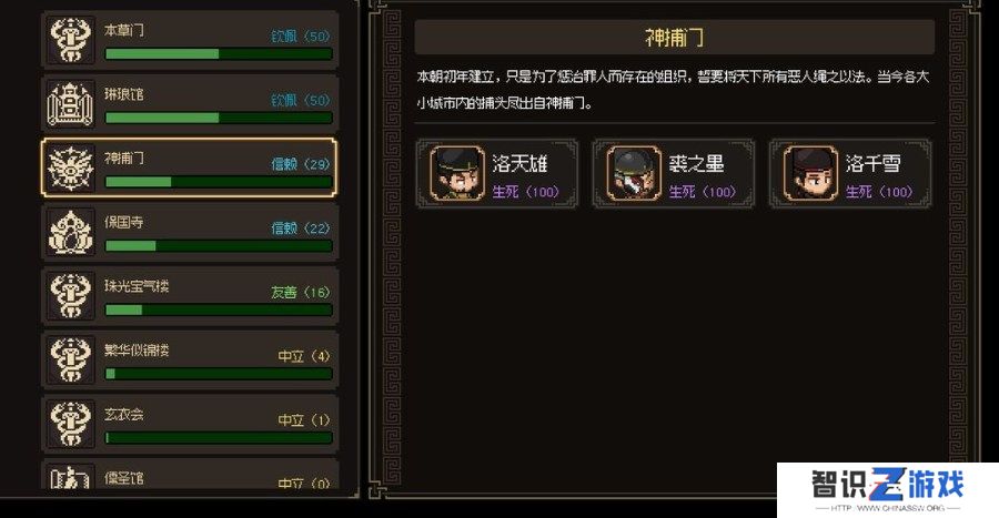 大侠立志传新手开局怎么玩 大侠立志传新手困难开局攻略大全