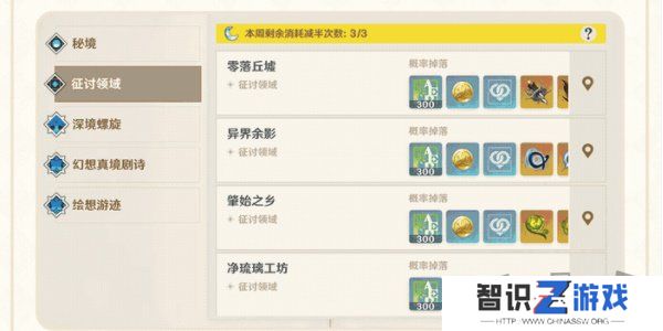 原神5.1版本更新的内容有哪些 原神5.1版本介绍