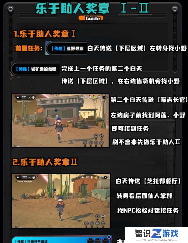 绝区零1.2野火镇喵吉奖章位置分享 野火镇喵吉奖章如何获取[多图]图片8